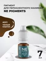 Каштан теплый #911 Mineral NE Pigments 7мл
