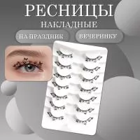 Ресницы накладные черные на праздник, вечеринку тени бабочек