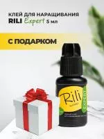 Черный клей Rili "Expert", 5 мл с подарками