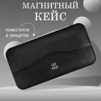 Магнитный кейс для 6 пинцетов Tissue Black