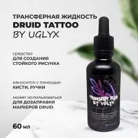 Трансферная жидкость BY UGLYX Prunel, Druid