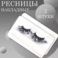 Ресницы накладные с блестками Васильковые 2 шт. Ресницы накладные с блестками Васильковые 2 шт.