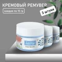 Набор Кремовый ремувер Lash&Go (Лэш гоу) Ariel 15 гр, 3 штуки Набор Кремовый ремувер Lash&Go (Лэш гоу) Ariel 15 гр, 3 штуки
