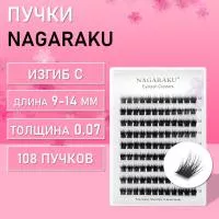 Пучковые черные ресницы Eyelash Cluster T50 Пучковые черные ресницы Eyelash Cluster T50