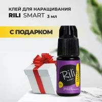 Черный клей Rili "SMART", 3 мл с подарками