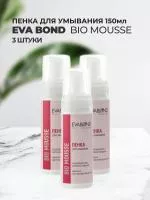Набор Пенка для умывания Bio Mousse Eva Bond (Ева бонд) (02 Объем 150 мл), 3штуки