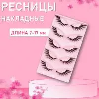 Ресницы накладные пучки Beauty Bro