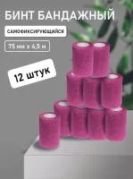 Бинт эластичный бандажный, для тату 75мм х 4,5мм фиолетовый 12 шт