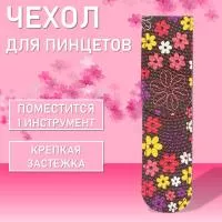 Чехол для одного пинцета Metaleks (Металекс) ST-40