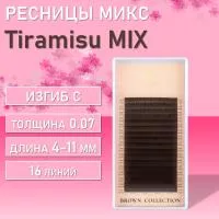 Ресницы коричневые BARBARA Tiramisu МИКС Ресницы коричневые BARBARA Tiramisu МИКС