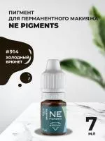 Брюнет холодный #914 Mineral NE Pigments 7мл