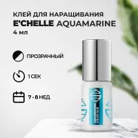 Клей E'CHELLE AQUAMARINE, 4 мл (истекает срок) Клей E'CHELLE AQUAMARINE, 4 мл (истекает срок)