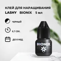 Черный клей LASHY "Bionix", 5 мл (истекает срок годности)