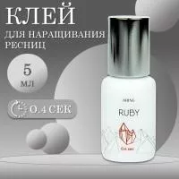 Клей для наращивания ресниц elShine Ruby 5мл Клей для наращивания ресниц elShine Ruby 5мл