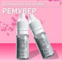 Ремувер FACE Ремувер FACE