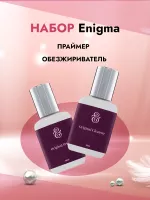 Набор Праймер и Обезжириватель без аромата Enigma Набор Праймер и Обезжириватель без аромата Enigma