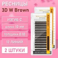 Ресницы Пучки Nagaraku 3DW Brown С 0.10 10 2 шт