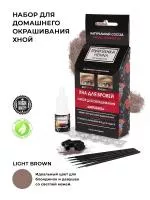 Набор для домашнего окрашивания.Цвет Light brown