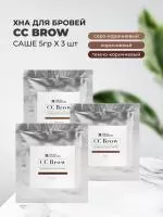 Набор Хны для бровей CC Brow СС Броу в САШЕ grey brown (серо-коричневый), brown (коричневый) и dark brown (темно-коричневый), 5 гр